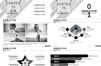 創(chuàng)意求職簡歷個人簡歷ppt