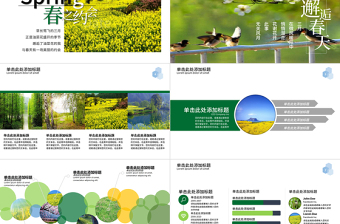 唯美旅游度假攝影電子相冊(cè)PPT模板
