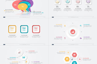 汽車商務微立體ppt圖表