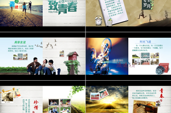 青春回憶同學聚會電子相冊視頻片頭PPT