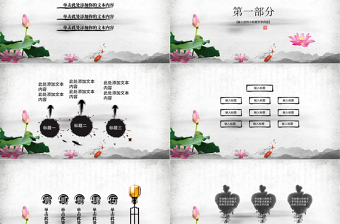 中國(guó)風(fēng)黨員干部廉政反腐倡廉學(xué)習(xí)教育PPT