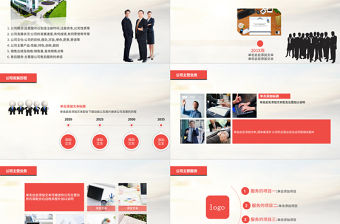 大氣尋找合伙人團隊合作報告ppt模板