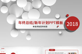 商務辦公月度工作總結動態PPT模板