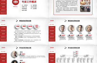 商務辦公月度工作總結動態PPT模板