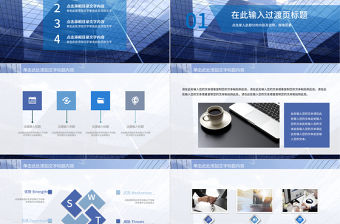 創業融資招商商業計劃書PPT模板