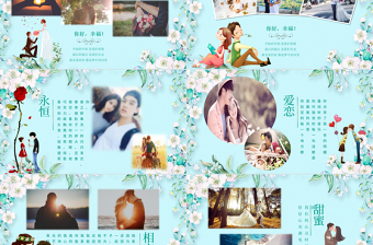 藍色浪漫遇見愛情情人節(jié)戀愛表白PPT