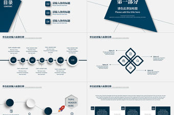 藍(lán)色企業(yè)宣傳企業(yè)簡介公司簡介PPT