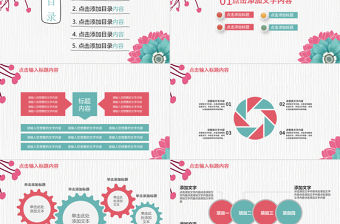 小清新風格教育教學培訓課件PPT