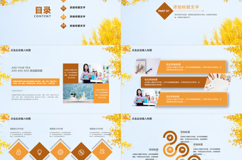 簡約清新教育培訓教學設(shè)計公開課PPT模板