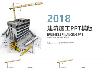 現(xiàn)代建筑設(shè)計(jì)圖紙工程設(shè)計(jì)ppt模板