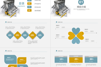 现代建筑设计图纸工程设计ppt模板