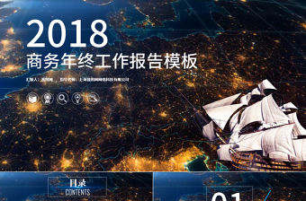 視頻開場商務(wù)通用智慧城市PPT