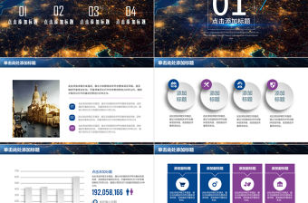 視頻開場商務(wù)通用智慧城市PPT