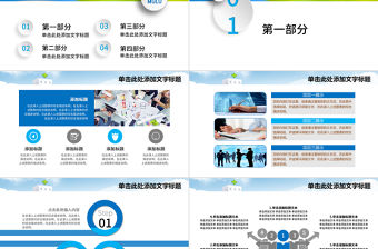 醫(yī)療護(hù)理醫(yī)藥醫(yī)院護(hù)士匯報PPT模板