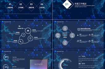 2018大氣科技感年度總結(jié)PPT