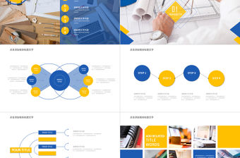 建筑工程總結模板