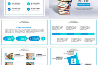 簡(jiǎn)約大氣讀書(shū)教育培訓(xùn)課件教學(xué)設(shè)計(jì)PPT