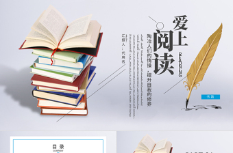 簡約大氣讀書教育培訓(xùn)課件教學(xué)設(shè)計(jì)PPT