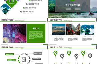 桂林山水甲天下旅游畫冊旅游宣傳PPT模板