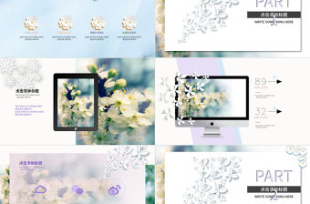 淡雅小清新微立體花瓣述職報告PPT模板