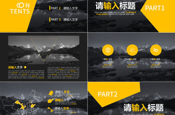 適合產品國際市場說明分析報告時尚簡約大氣網頁風商務ppt模板