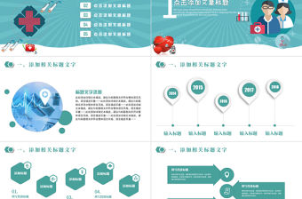 醫學醫療病例報告PPT模板