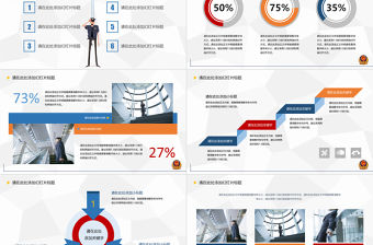 簡(jiǎn)潔藍(lán)紅色公安警察工作總結(jié)匯報(bào)PPT模板