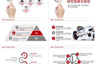 嚴謹畢業論文答辯PPT模板開題報告