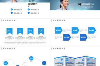 客服中心服务呼叫中心工作计划ppt模板