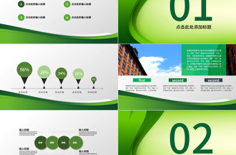 煙草局中國(guó)煙草專賣會(huì)議報(bào)告PPT