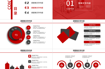 紅色市場(chǎng)分析研究數(shù)據(jù)報(bào)告市場(chǎng)調(diào)研ppt