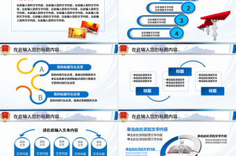 中國司法局紀檢監察法律政府工作動態PPT