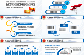 中國司法局紀(jì)檢監(jiān)察法律政府工作動態(tài)PPT