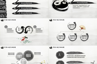水墨精美通用武術(shù)PPT