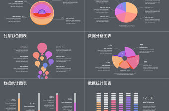 彩色動態商務圖表數據分析ppt圖表模板