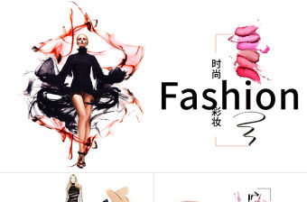 時尚彩妝護膚SPA女性美容化妝ppt模板