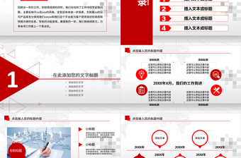 红色税务国税财税政府工作报告动态PPT