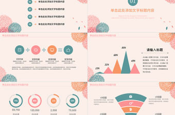 2018時尚簡約工作總結年終總結PPT