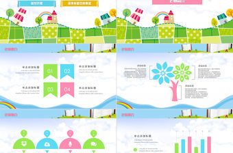 兒童卡通幼兒園小學生家長會PPT模板