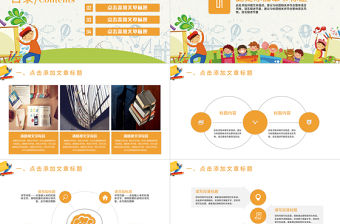 小學生校園安全交通安全主題班會PPT模板