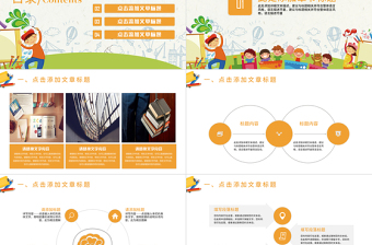 小學(xué)生校園安全交通安全主題班會(huì)PPT模板