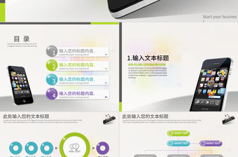 創意手機app移動應用推廣展示ppt模板