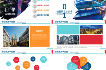 廣州印象廣州旅行攻略旅游風土人情PPT