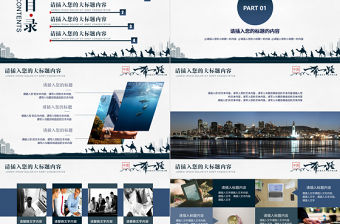 【30頁動態(tài)】2017年黨建政治一帶一路簡約國風(fēng)PPT模板