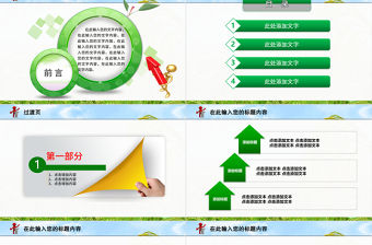 農業種子水稻豐收新農村春耕動態PPT