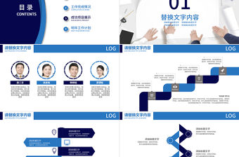 藍色市場分析研究調(diào)查報告市場調(diào)研ppt