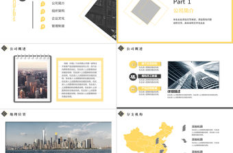 歐美簡約大氣新員工入職培訓手冊ppt模板