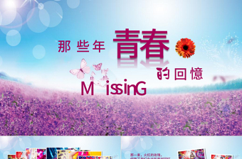 唯美個(gè)人寫真結(jié)婚情侶戀愛PPT電子相冊(cè)