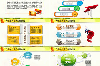 少先隊紅領巾小學生向日葵年終總結PPT