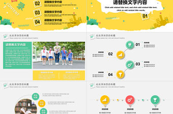 卡通簡約新學期開學家長會PPT動態模板